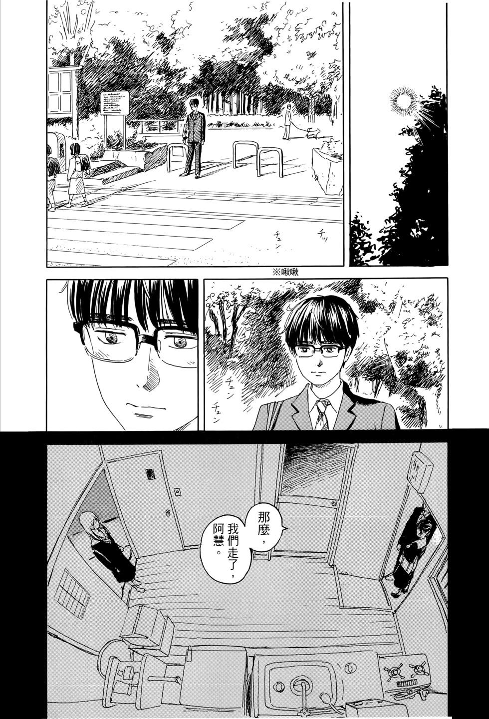 《欢迎回来爱丽丝》第03卷 第7页
