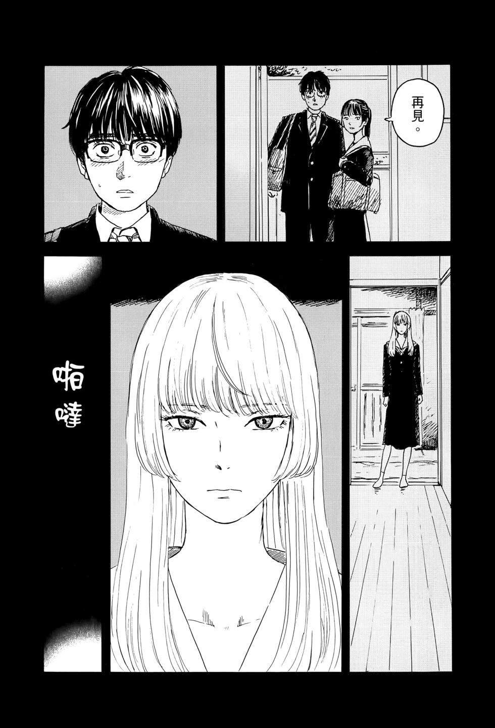 《欢迎回来爱丽丝》第03卷 第8页
