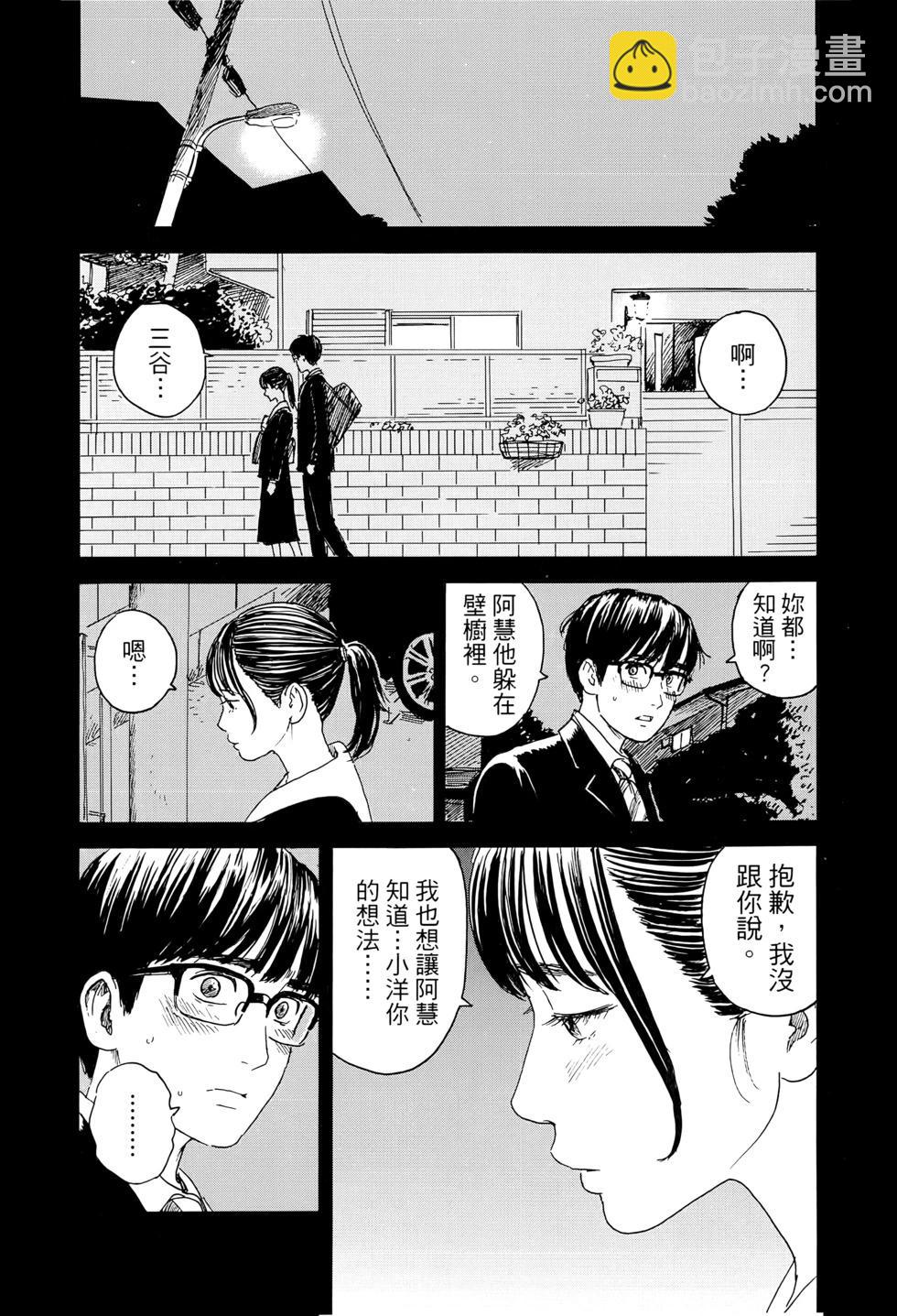 《欢迎回来爱丽丝》第03卷 第9页