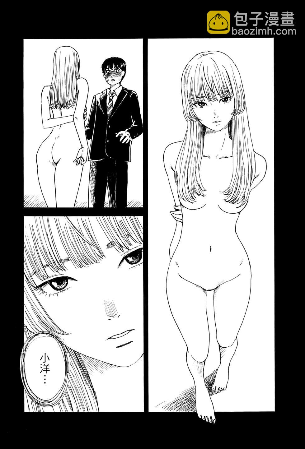 《欢迎回来爱丽丝》第02卷 第10页