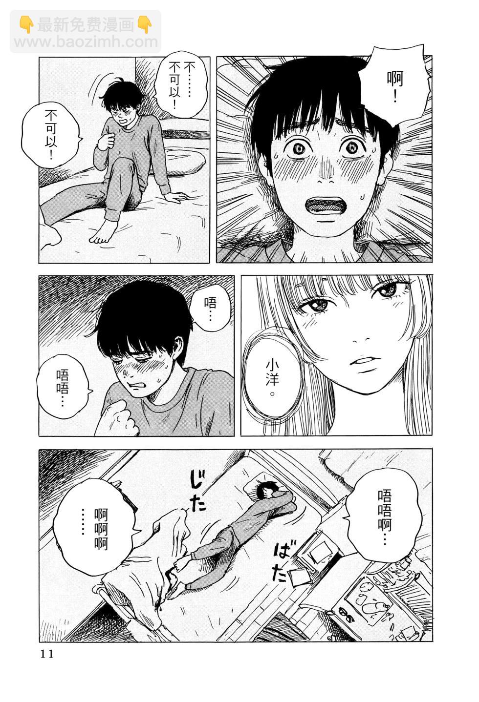 《欢迎回来爱丽丝》第02卷 第14页