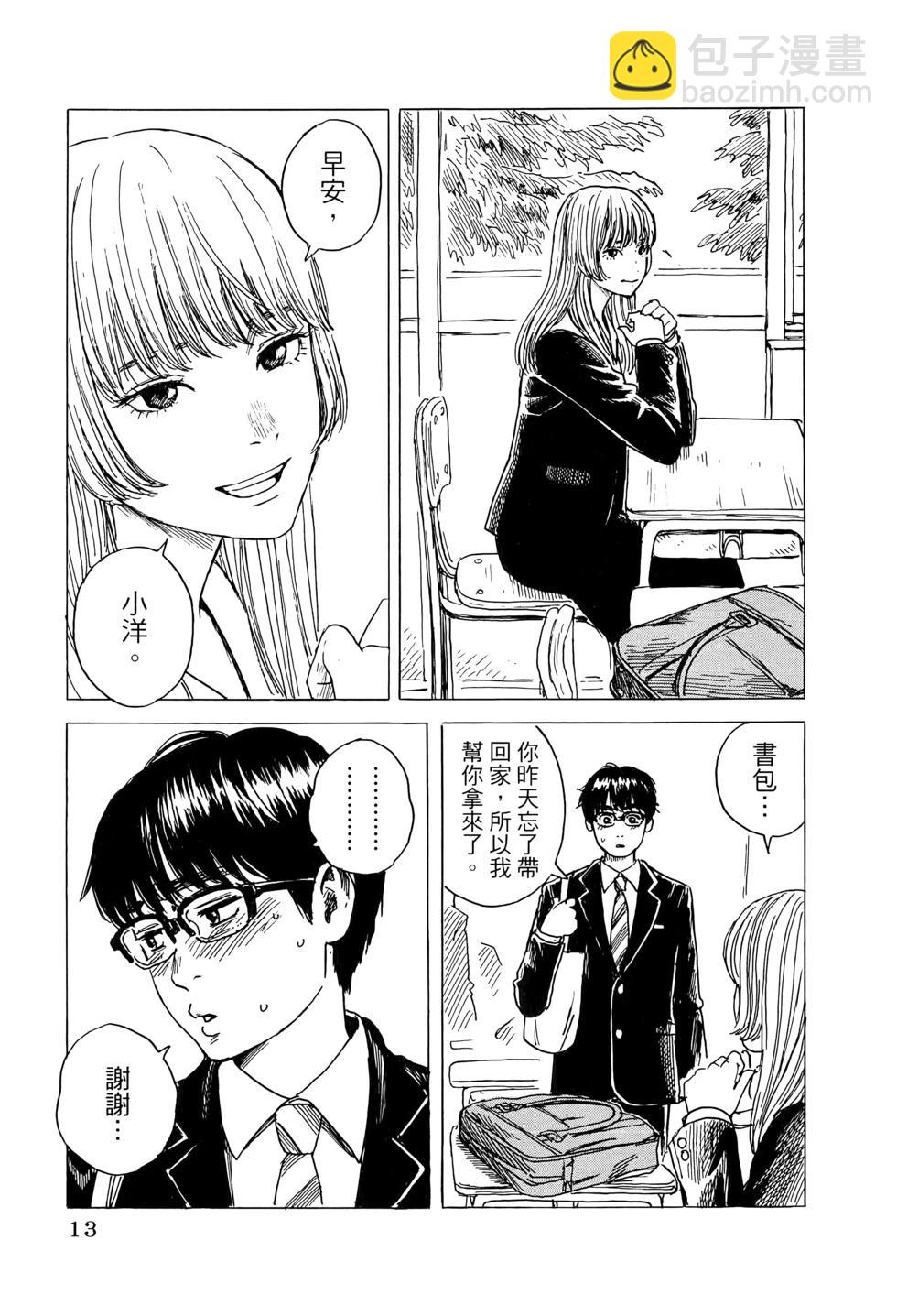 《欢迎回来爱丽丝》第02卷 第16页
