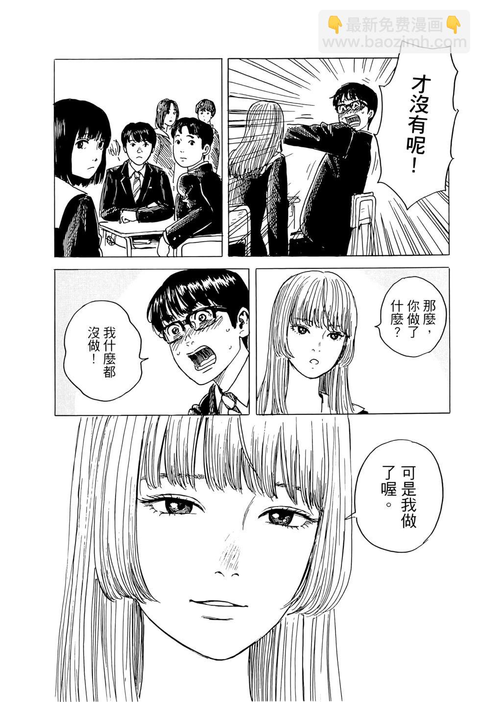《欢迎回来爱丽丝》第02卷 第19页