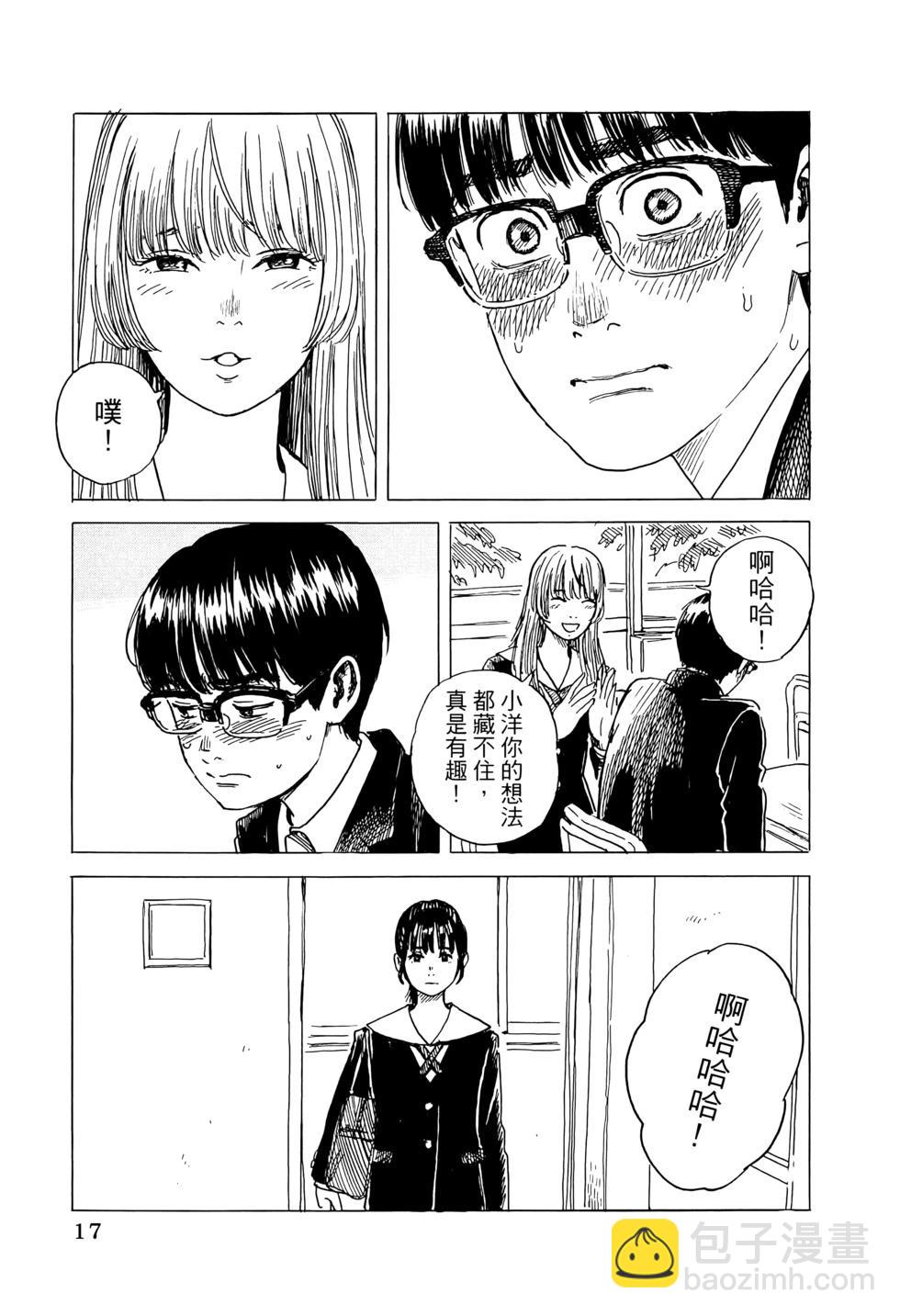 《欢迎回来爱丽丝》第02卷 第20页