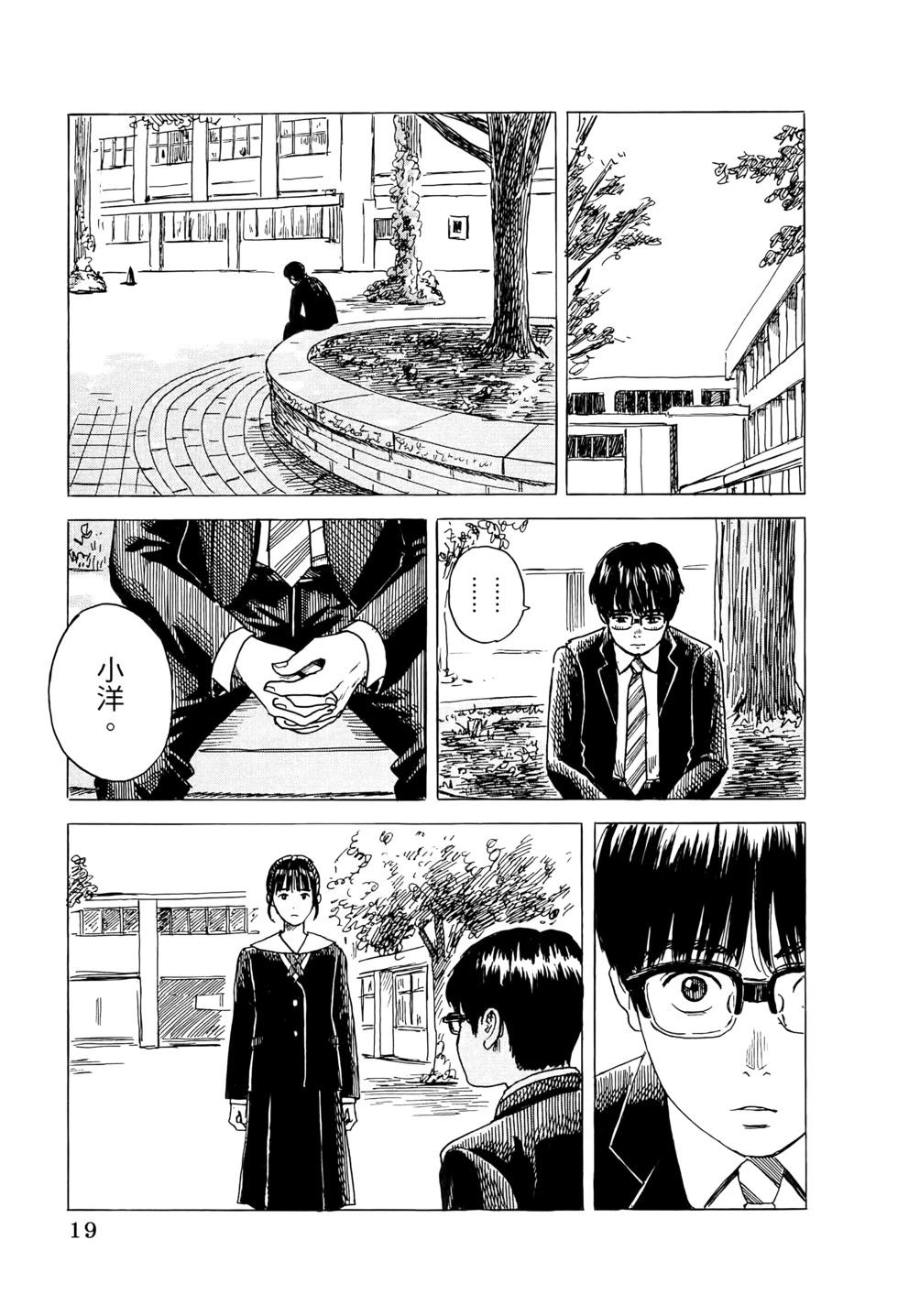 《欢迎回来爱丽丝》第02卷 第22页