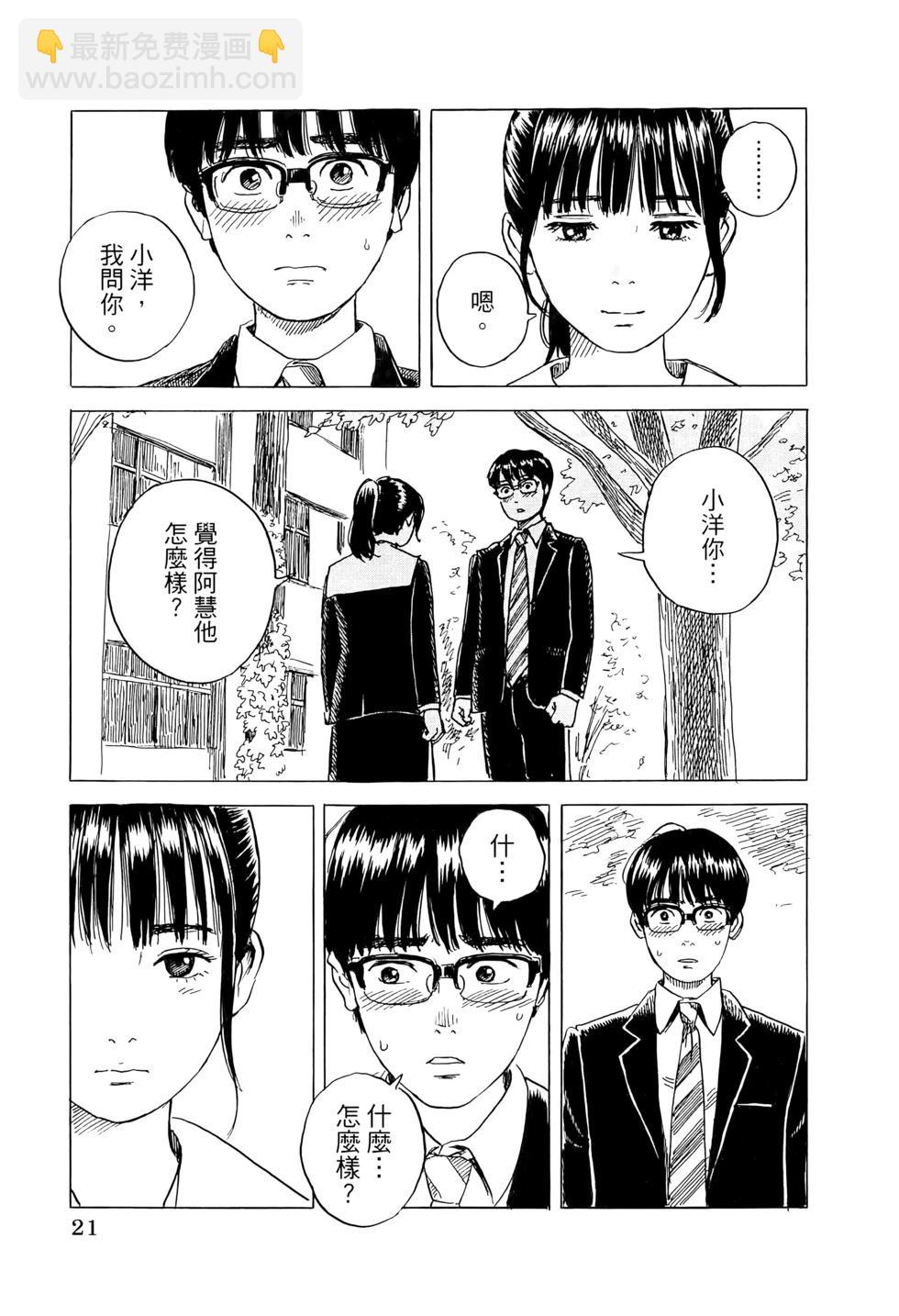 《欢迎回来爱丽丝》第02卷 第24页