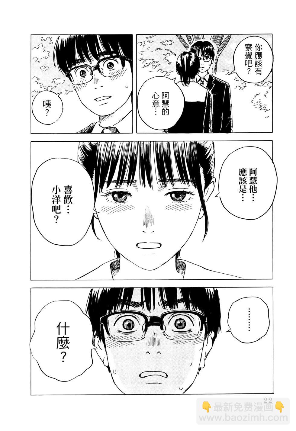 《欢迎回来爱丽丝》第02卷 第25页