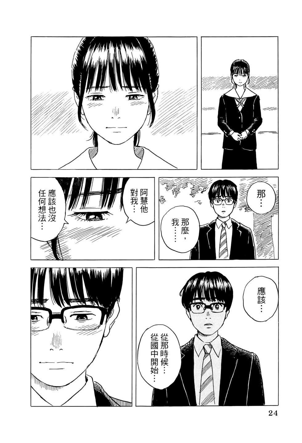 《欢迎回来爱丽丝》第02卷 第27页