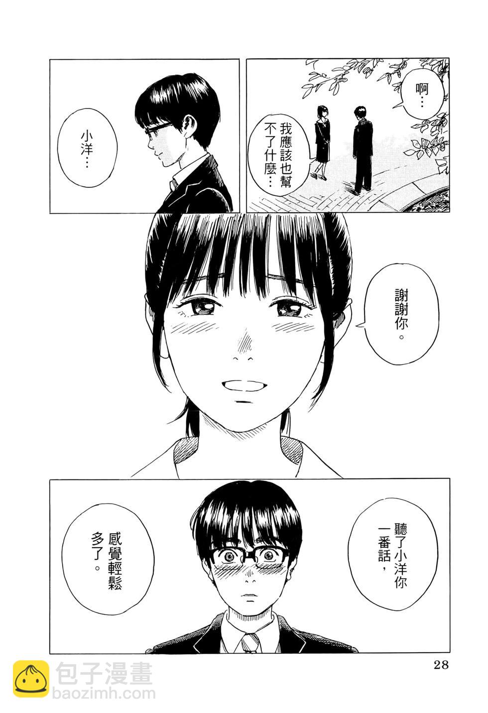 《欢迎回来爱丽丝》第02卷 第31页