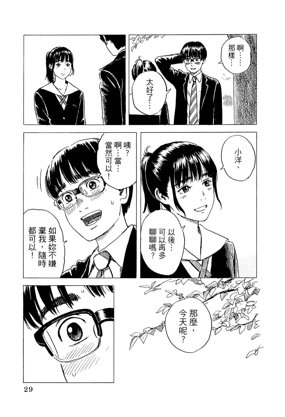 《欢迎回来爱丽丝》第02卷 第32页