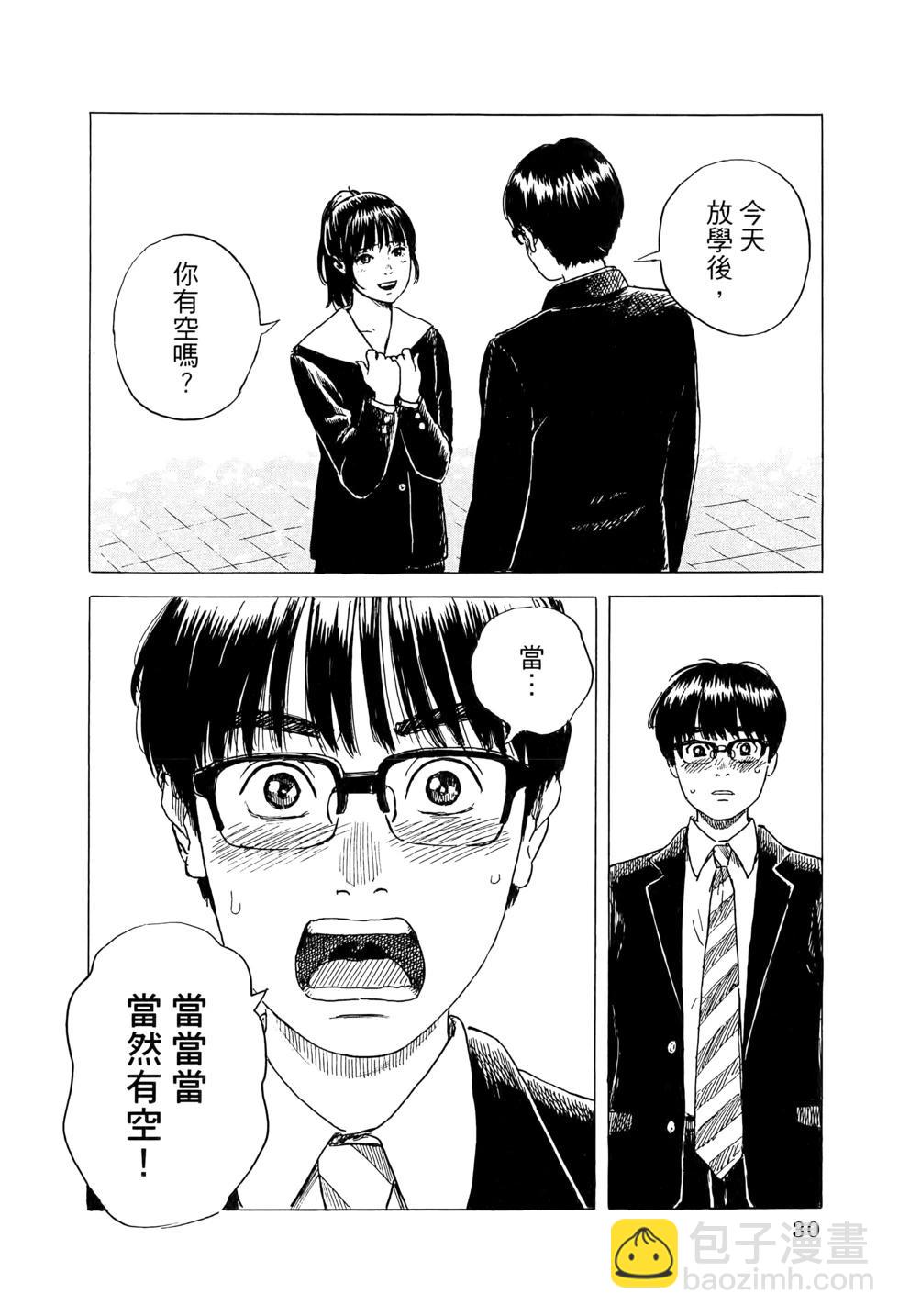 《欢迎回来爱丽丝》第02卷 第33页