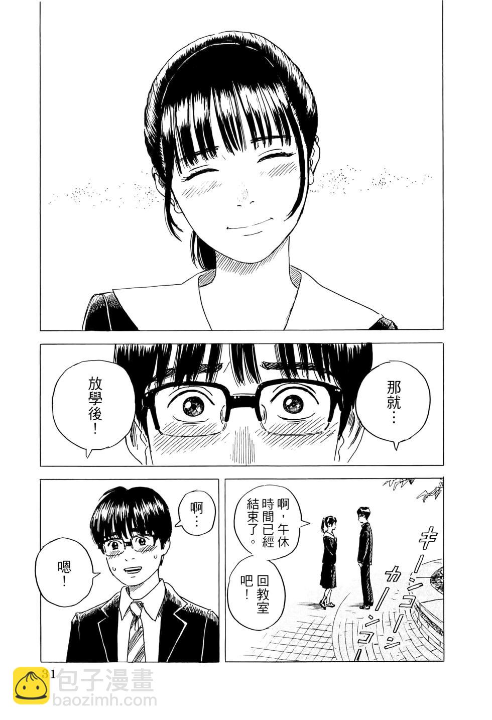 《欢迎回来爱丽丝》第02卷 第34页