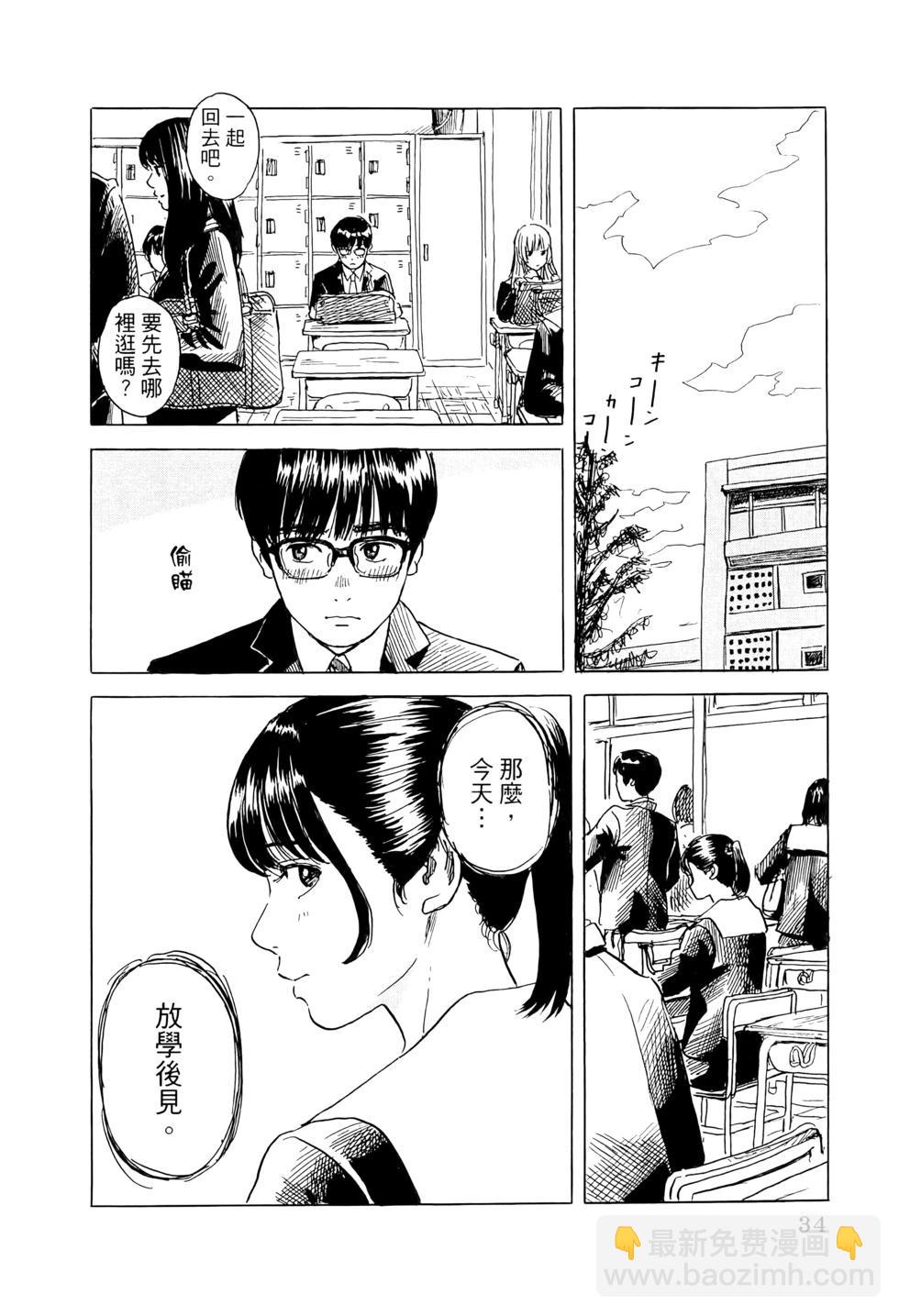 《欢迎回来爱丽丝》第02卷 第37页