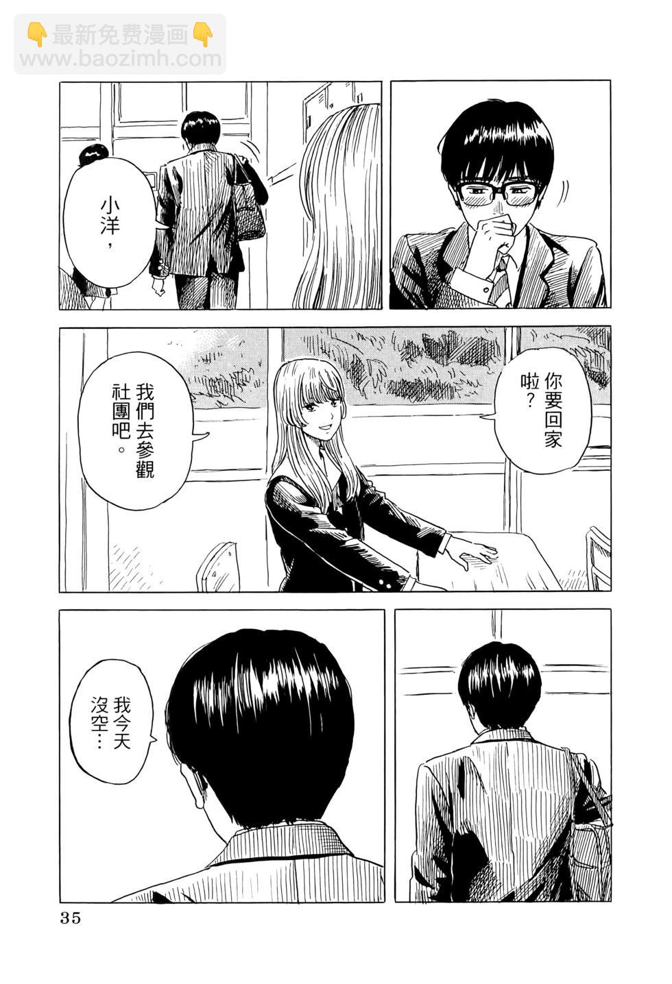 《欢迎回来爱丽丝》第02卷 第38页