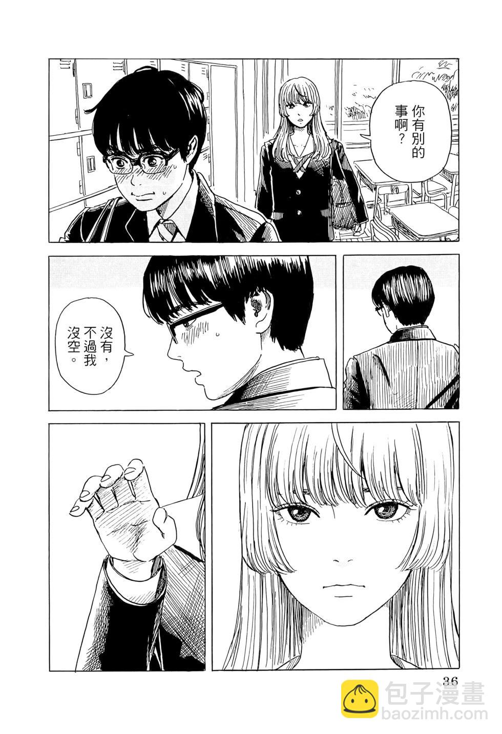 《欢迎回来爱丽丝》第02卷 第39页
