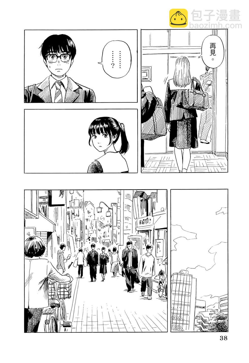 《欢迎回来爱丽丝》第02卷 第41页
