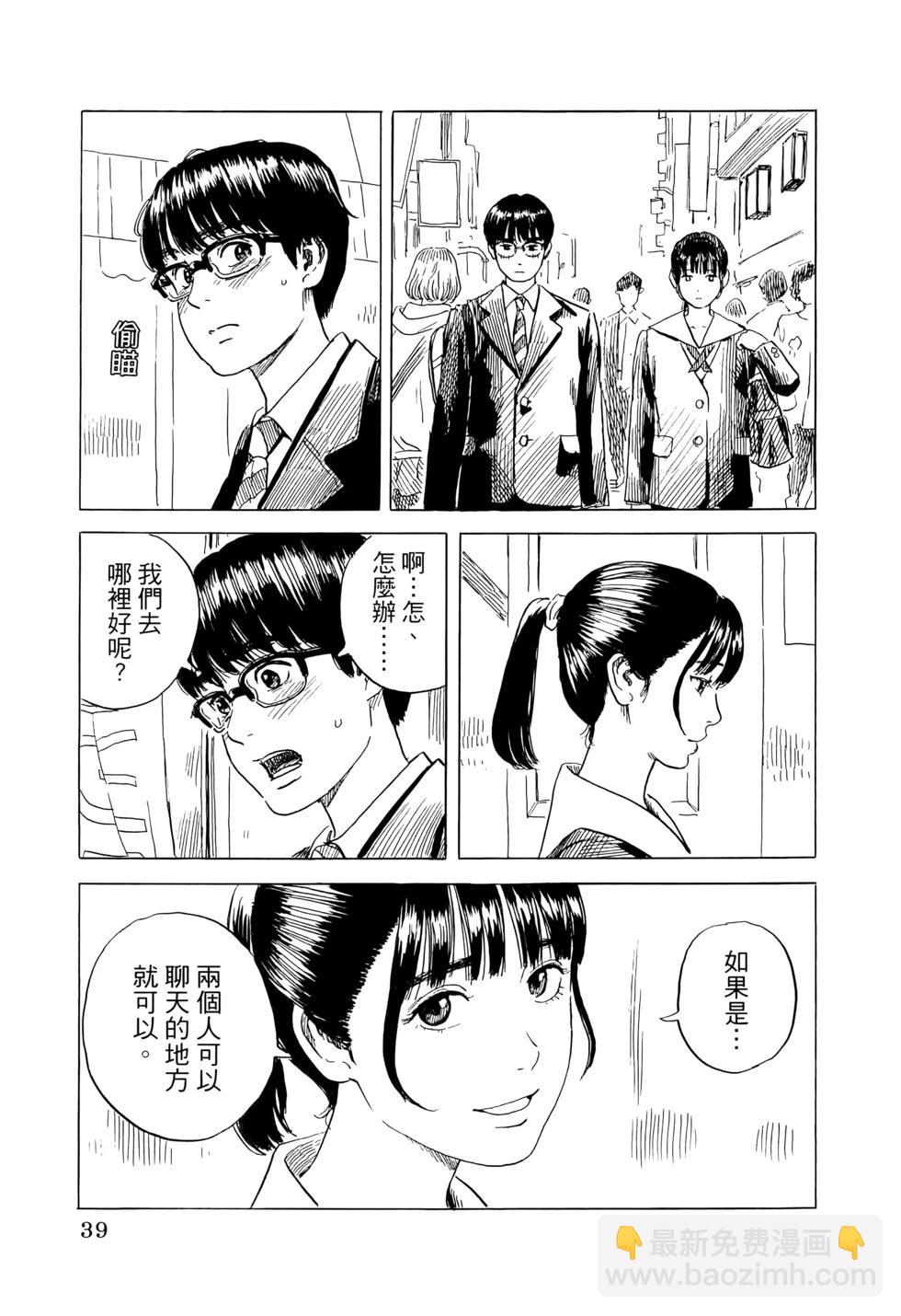 《欢迎回来爱丽丝》第02卷 第42页
