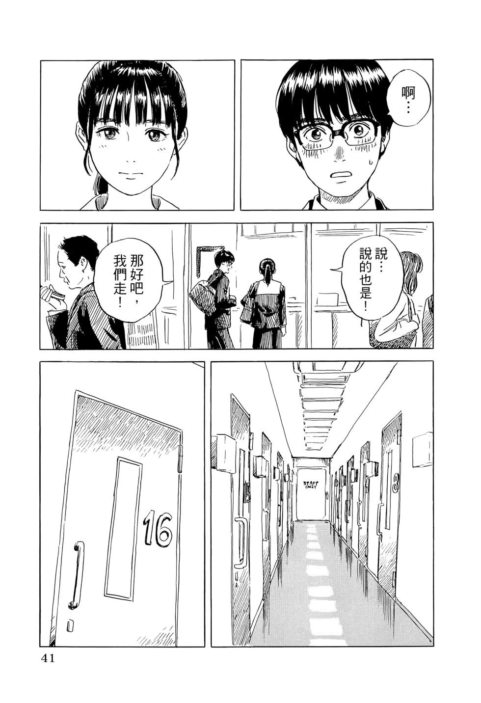 《欢迎回来爱丽丝》第02卷 第44页