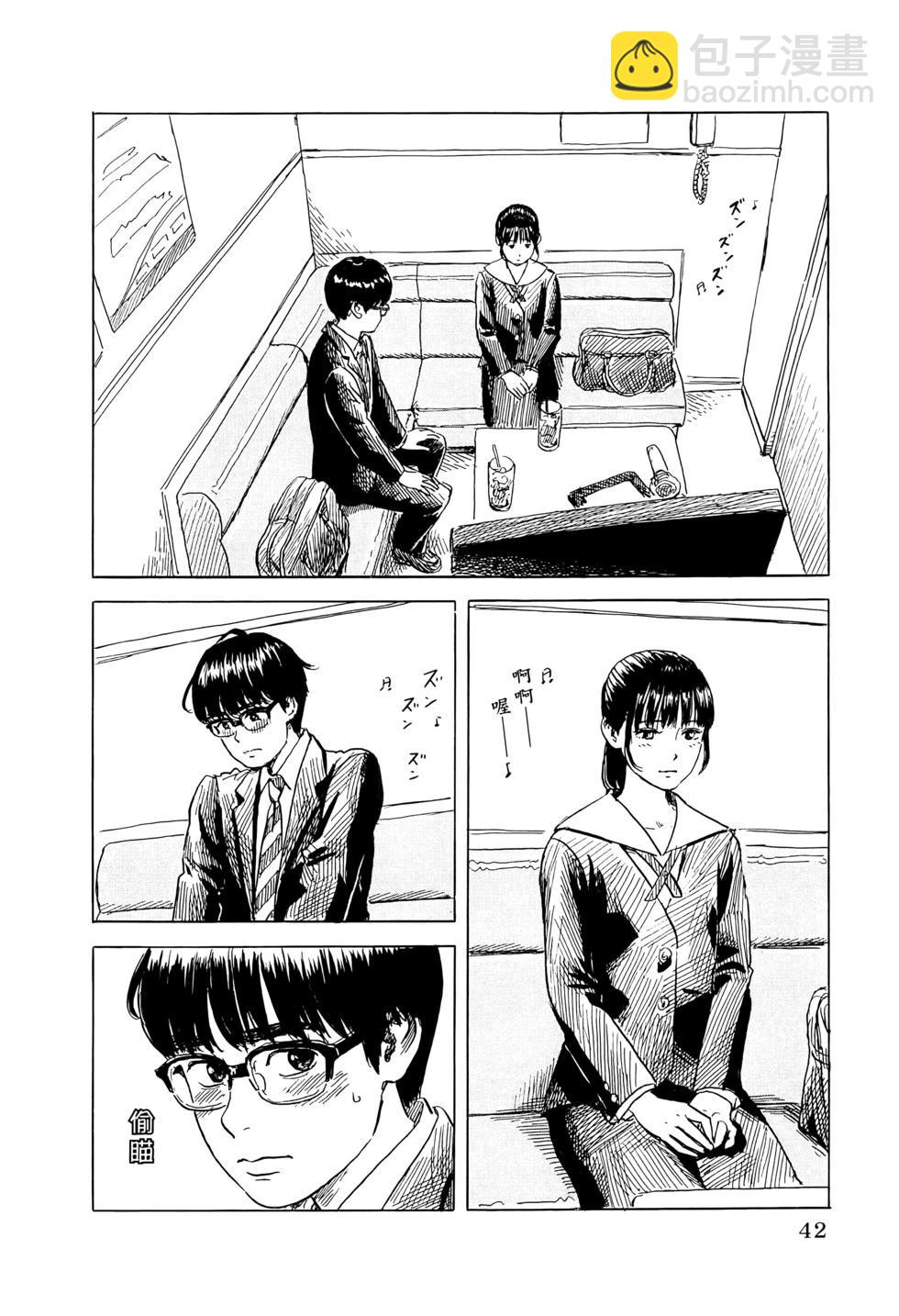《欢迎回来爱丽丝》第02卷 第45页