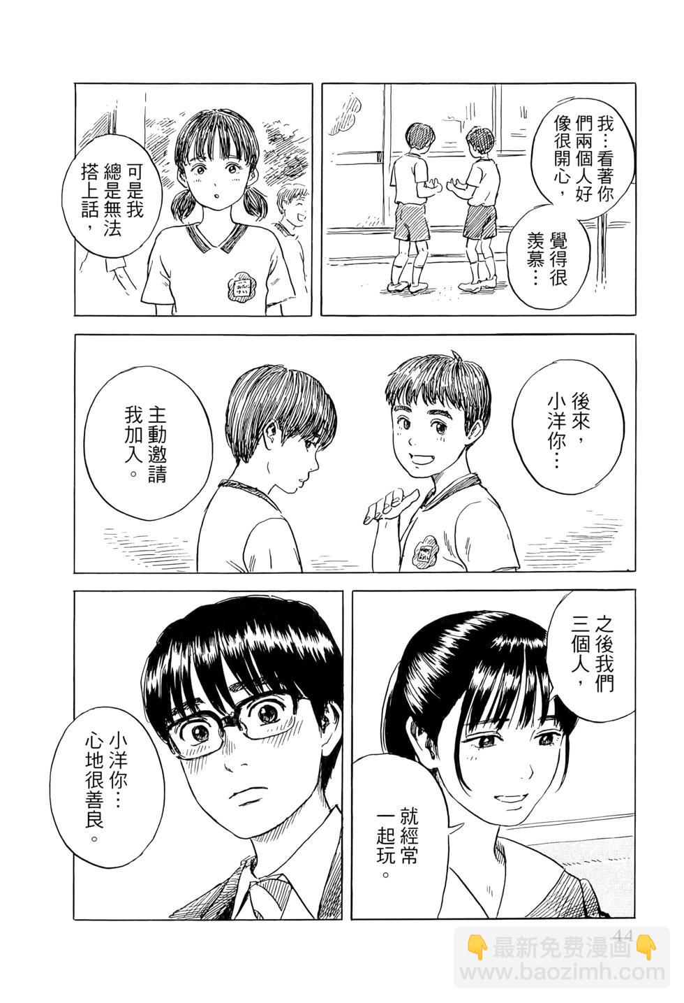 《欢迎回来爱丽丝》第02卷 第47页