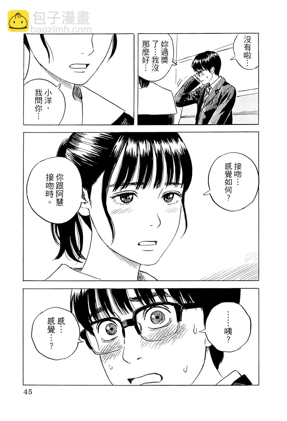 《欢迎回来爱丽丝》第02卷 第48页