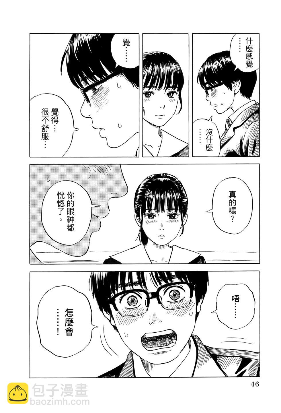《欢迎回来爱丽丝》第02卷 第49页