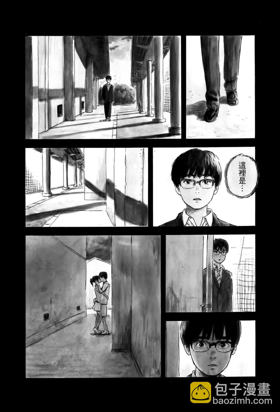 《欢迎回来爱丽丝》第02卷 第7页
