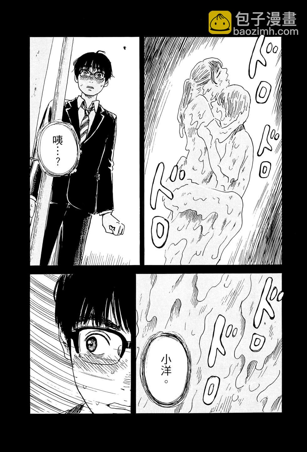 《欢迎回来爱丽丝》第02卷 第9页