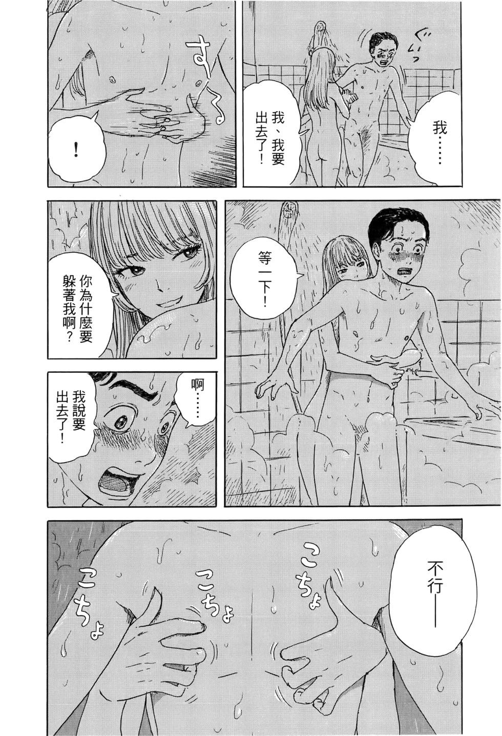 《欢迎回来爱丽丝》第04卷 第11页