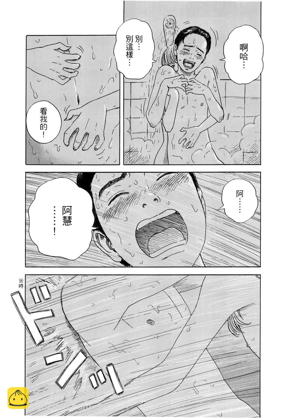 《欢迎回来爱丽丝》第04卷 第12页
