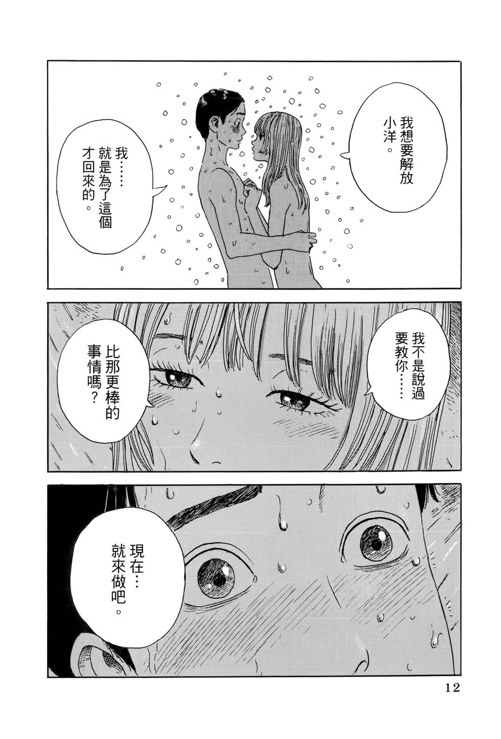 《欢迎回来爱丽丝》第04卷 第15页