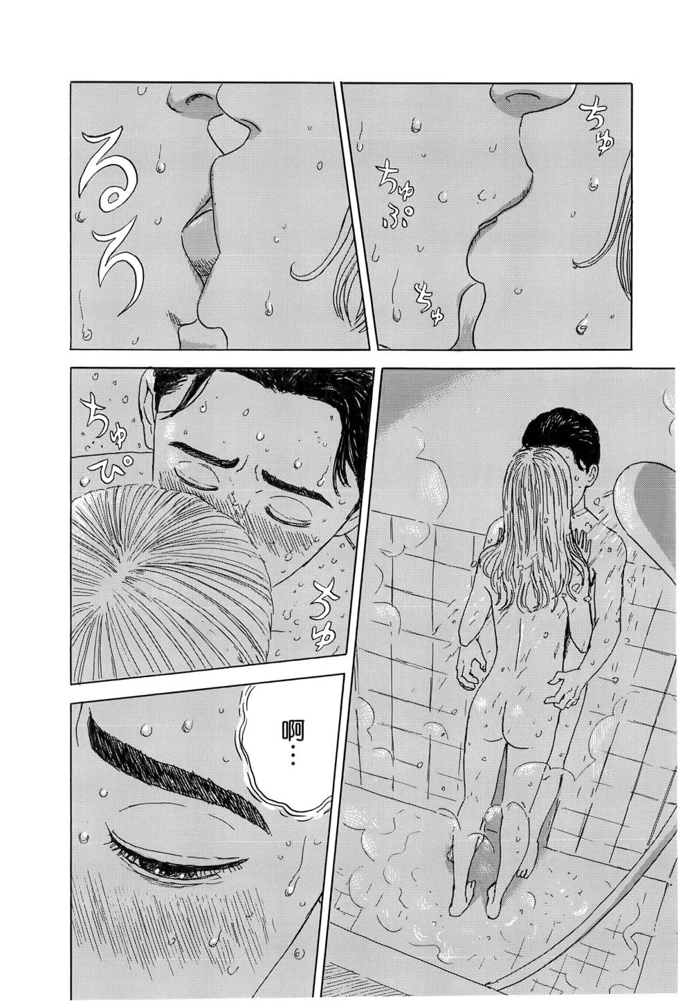 《欢迎回来爱丽丝》第04卷 第17页
