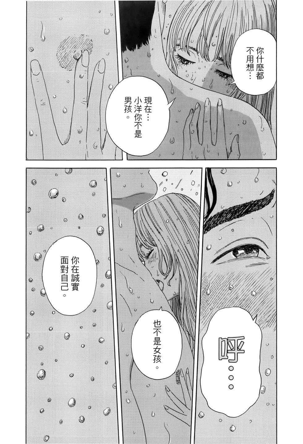《欢迎回来爱丽丝》第04卷 第20页