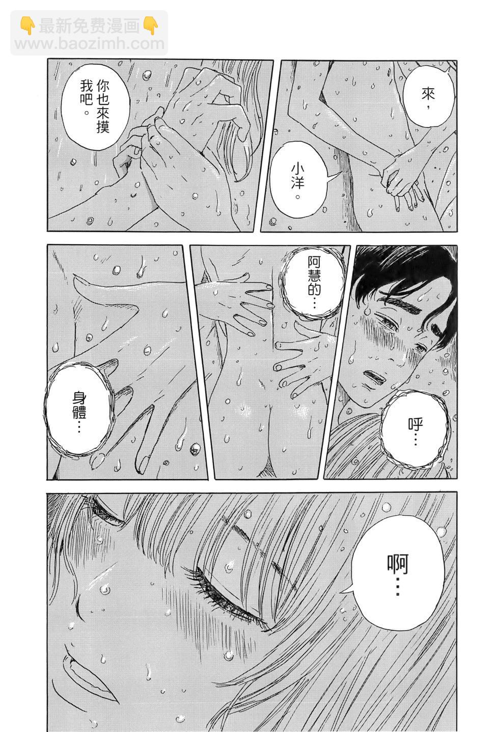 《欢迎回来爱丽丝》第04卷 第21页