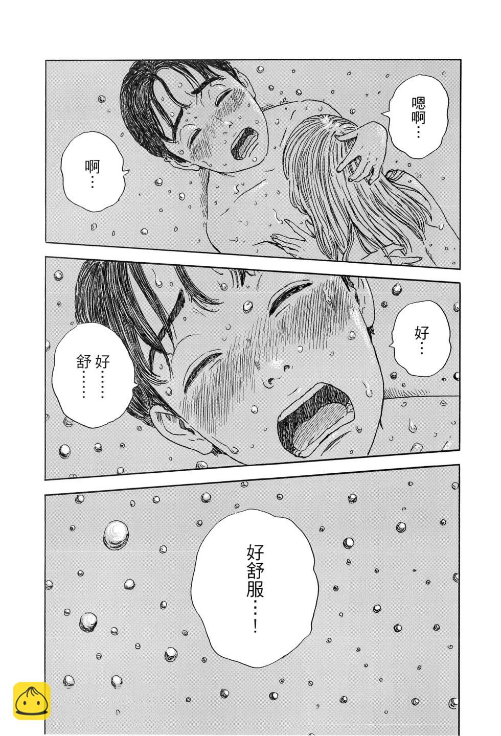 《欢迎回来爱丽丝》第04卷 第24页