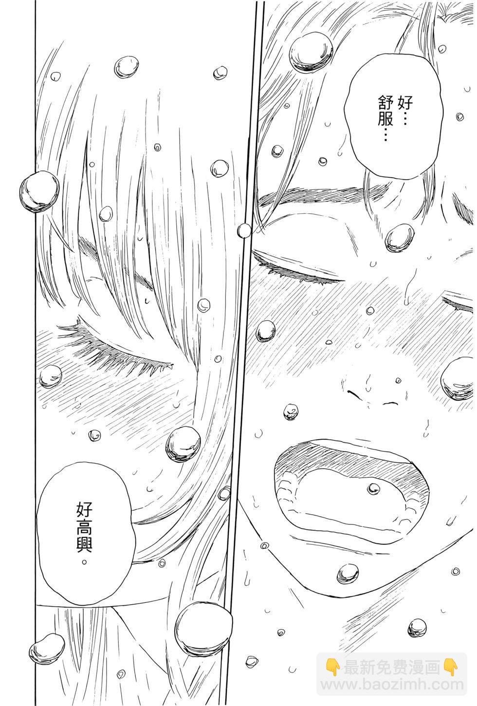 《欢迎回来爱丽丝》第04卷 第29页