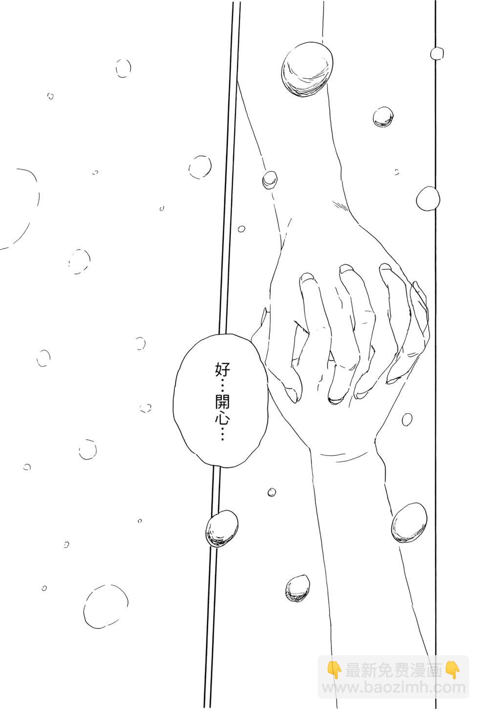 《欢迎回来爱丽丝》第04卷 第30页