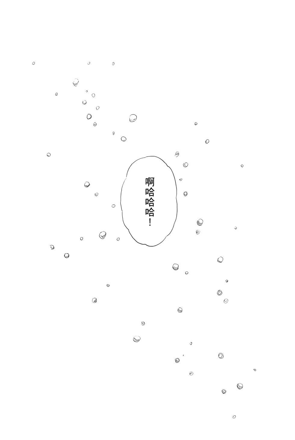 《欢迎回来爱丽丝》第04卷 第37页