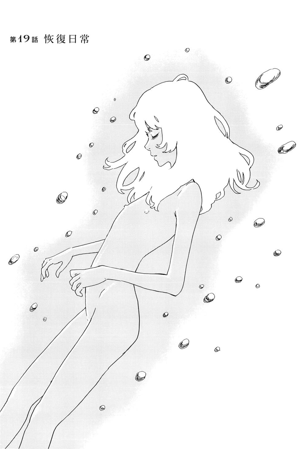 《欢迎回来爱丽丝》第04卷 第38页