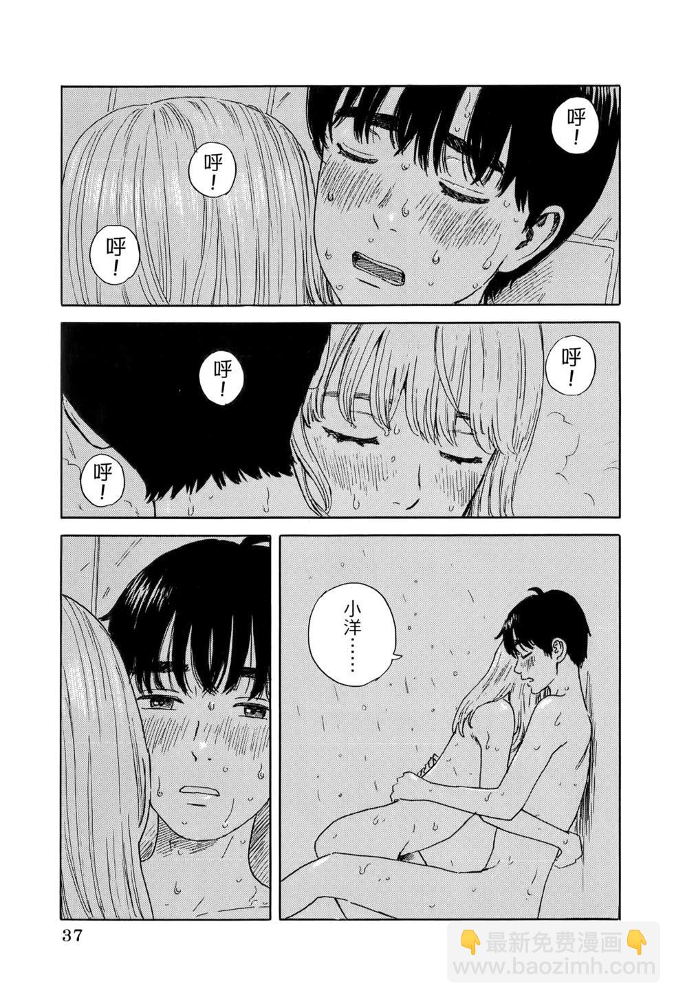 《欢迎回来爱丽丝》第04卷 第40页