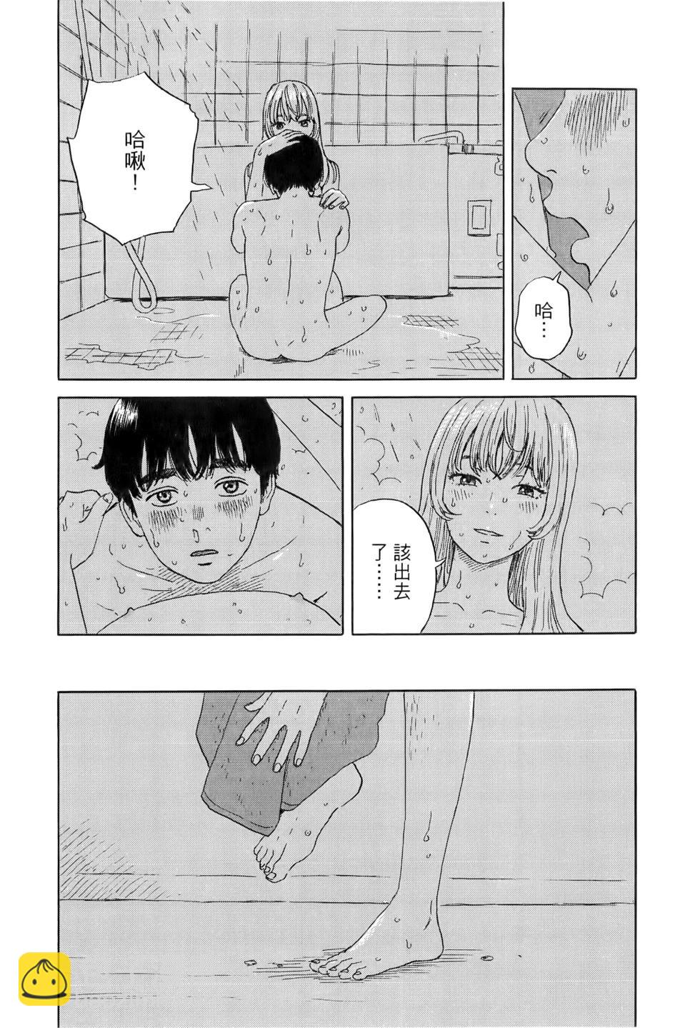 《欢迎回来爱丽丝》第04卷 第43页