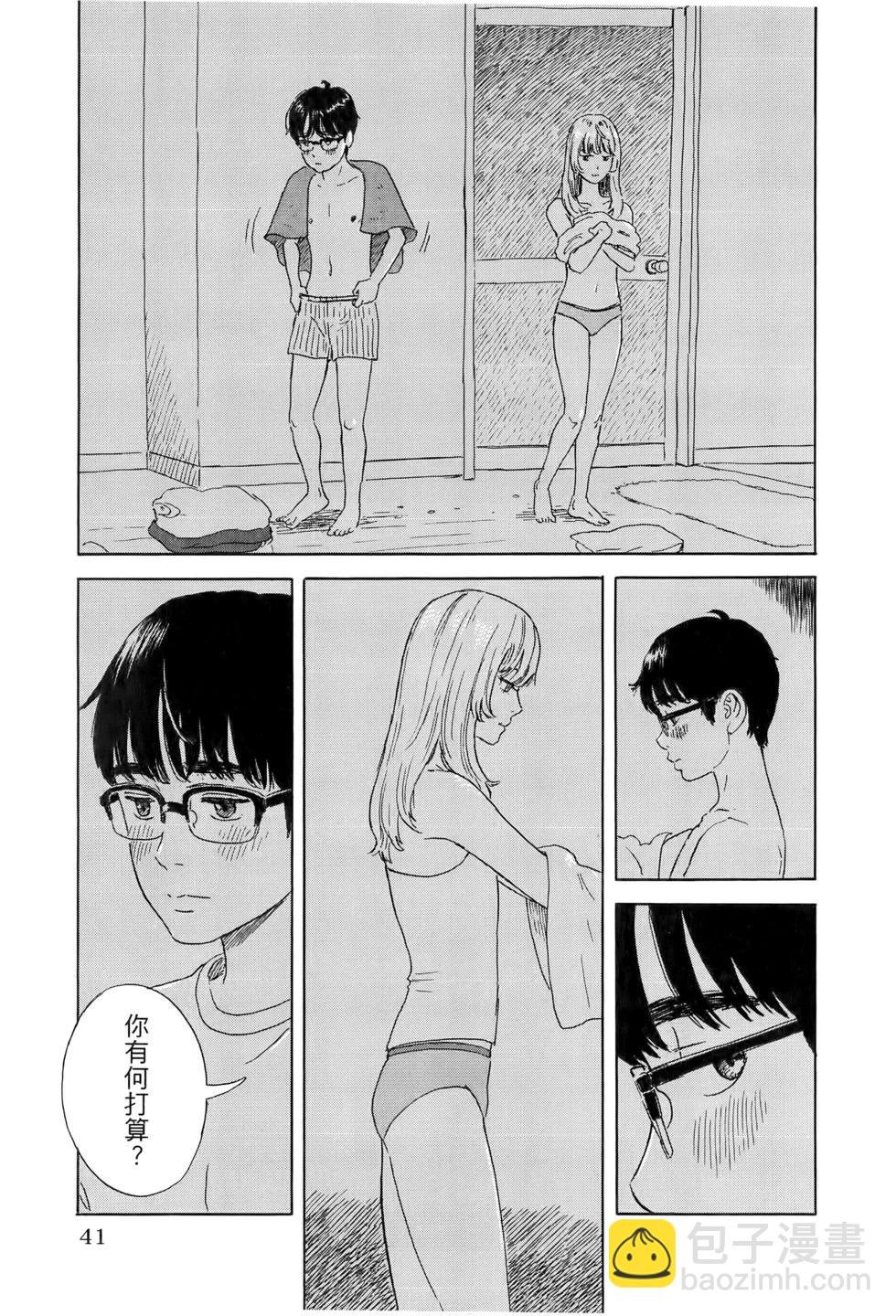 《欢迎回来爱丽丝》第04卷 第44页