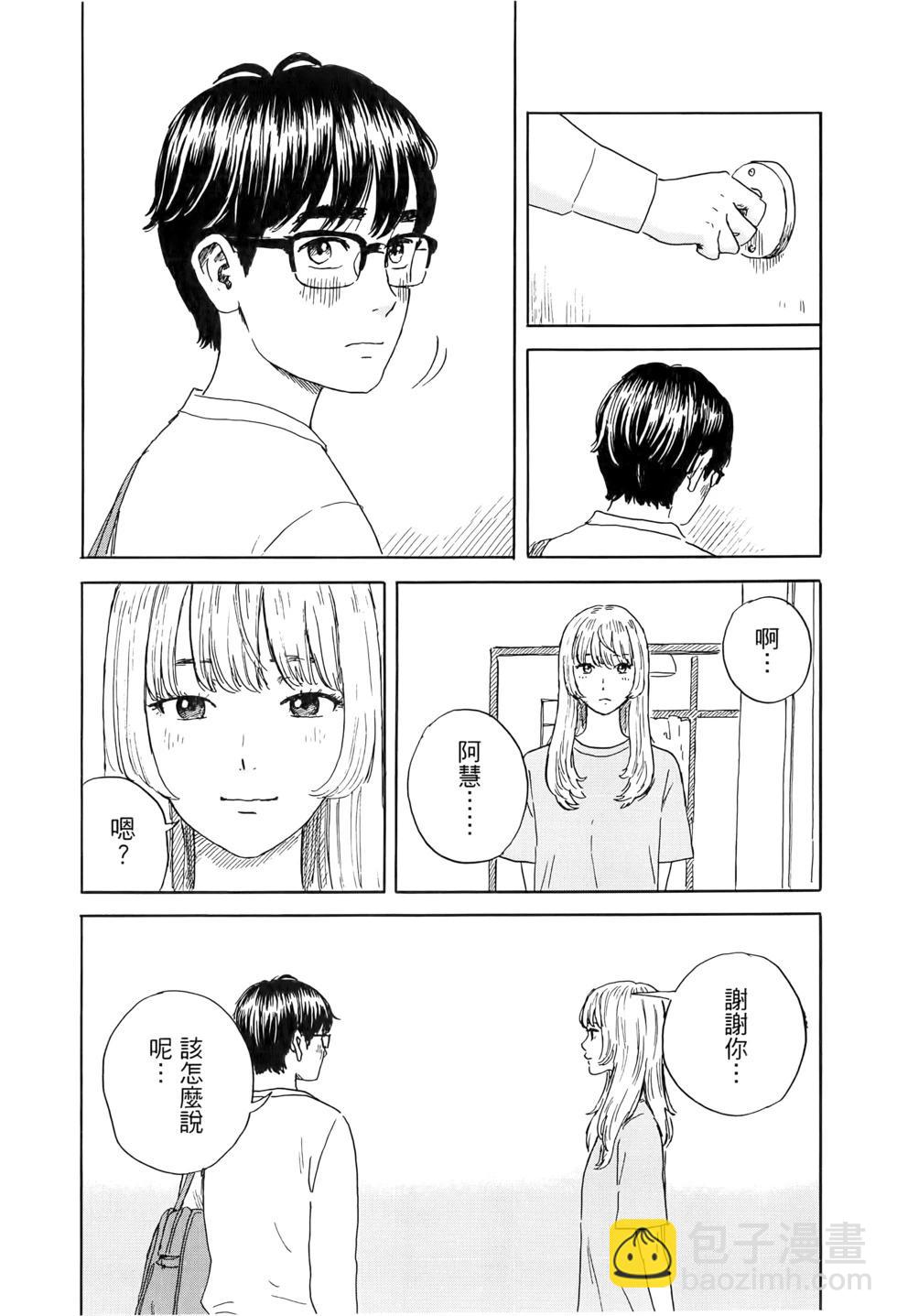 《欢迎回来爱丽丝》第04卷 第47页