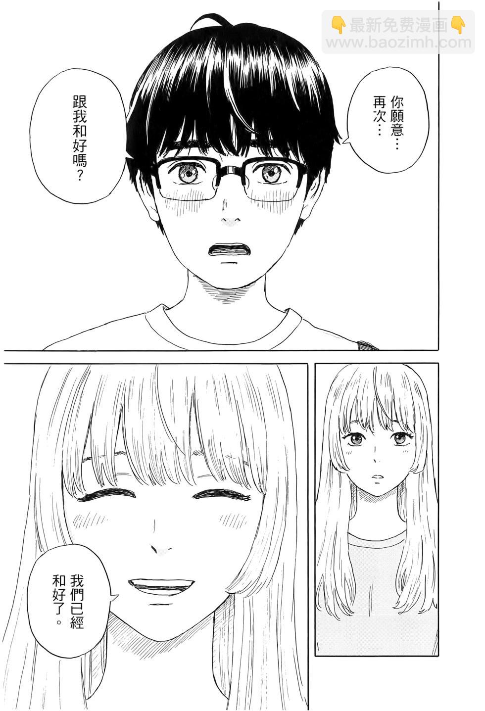 《欢迎回来爱丽丝》第04卷 第48页