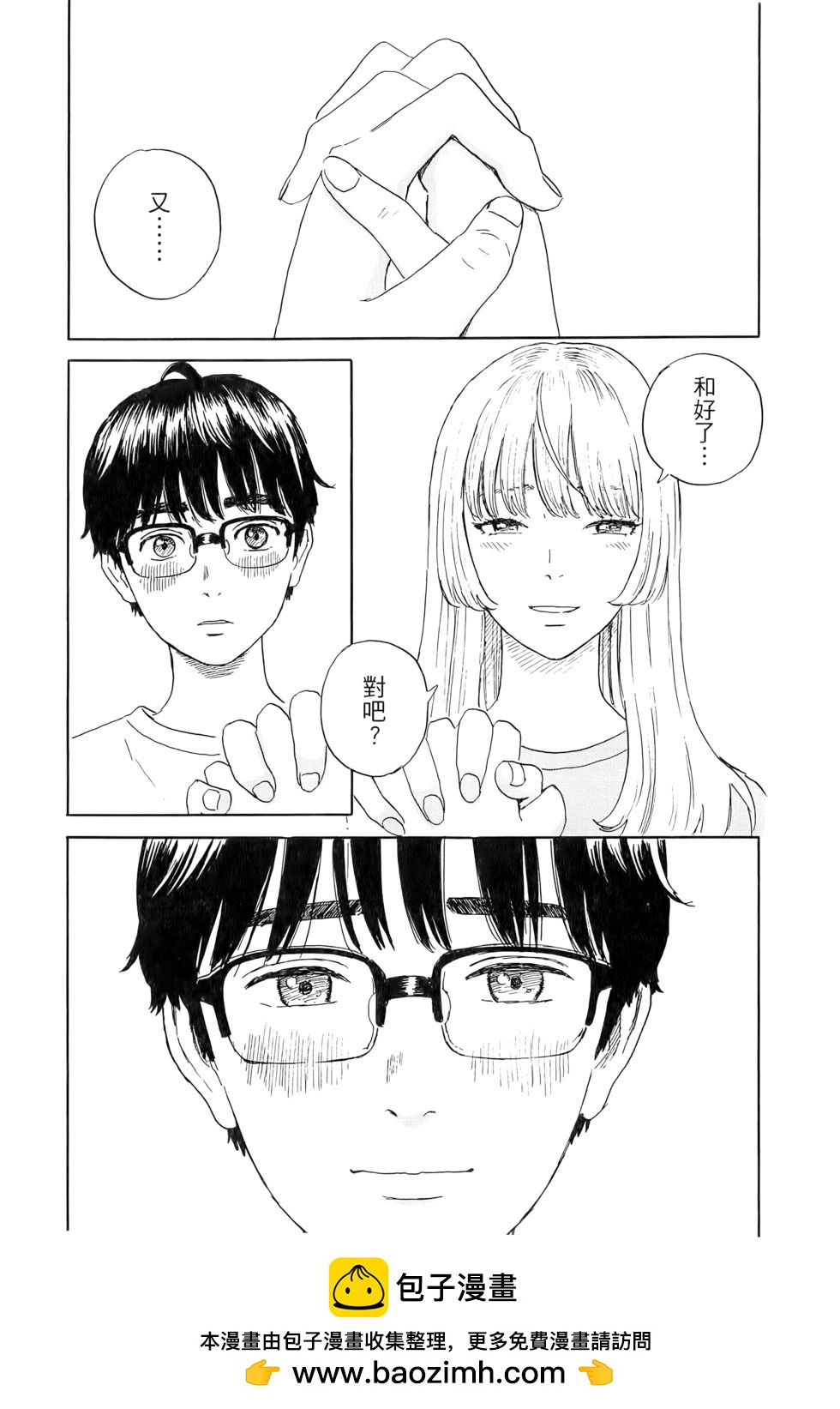 《欢迎回来爱丽丝》第04卷 第50页
