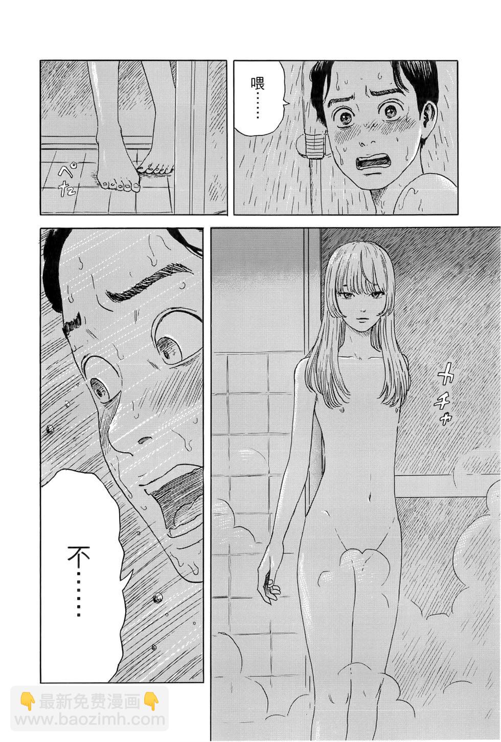 《欢迎回来爱丽丝》第04卷 第9页