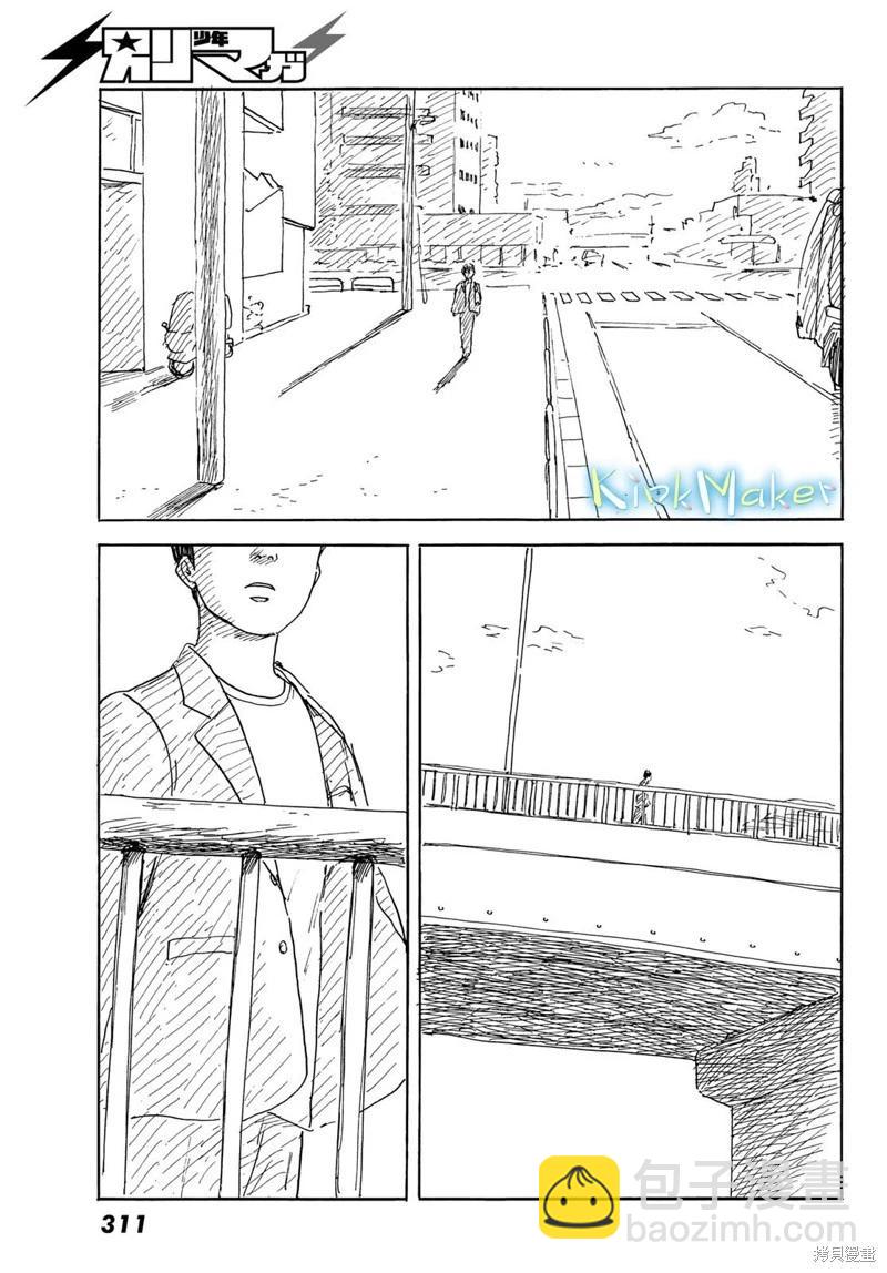 《欢迎回来爱丽丝》第40话 第12页