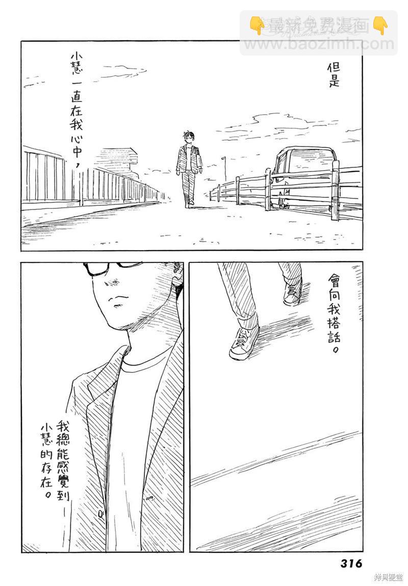 《欢迎回来爱丽丝》第40话 第16页