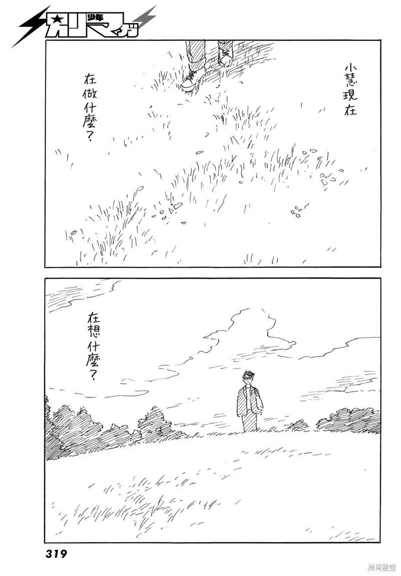 《欢迎回来爱丽丝》第40话 第19页