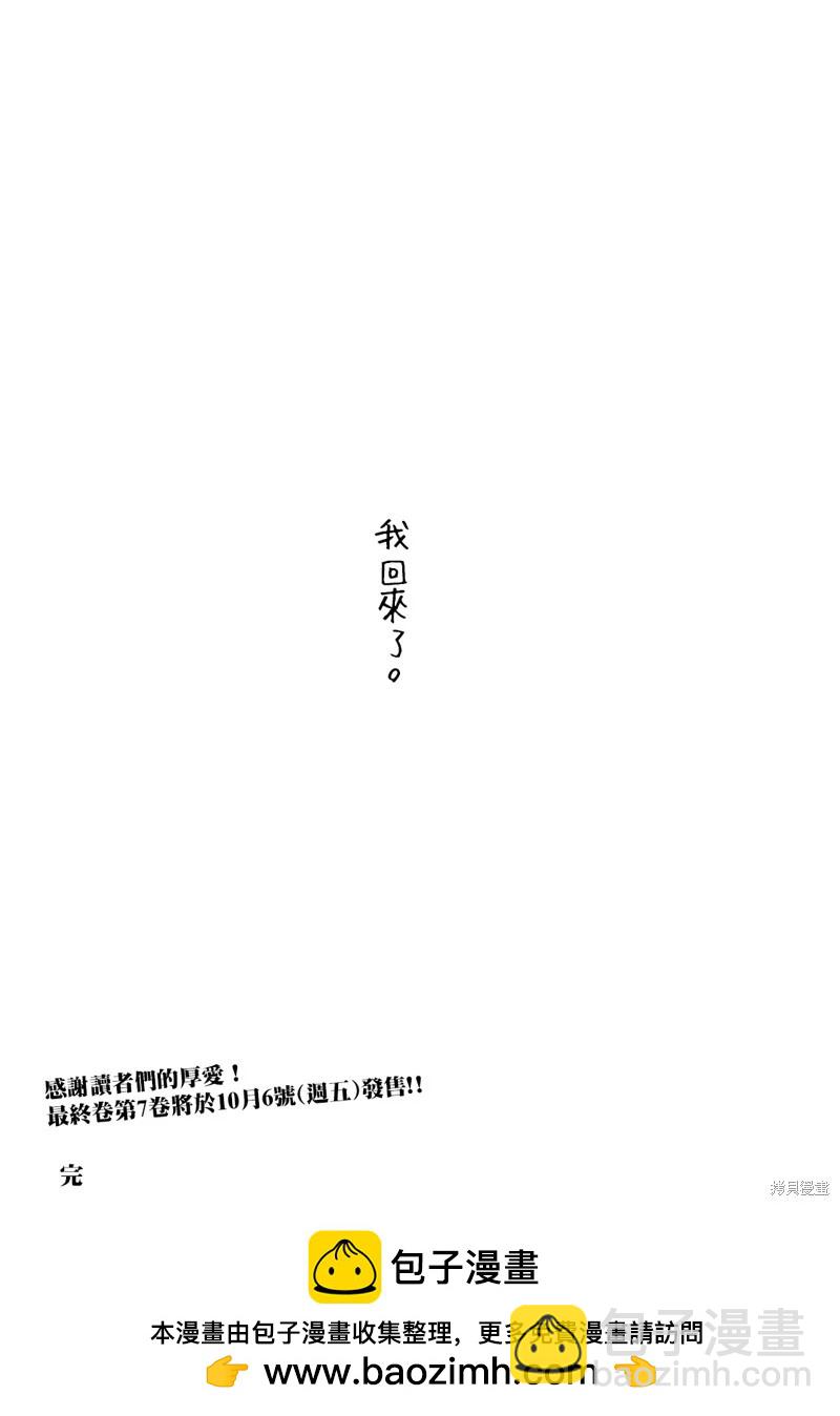 《欢迎回来爱丽丝》第40话 第32页